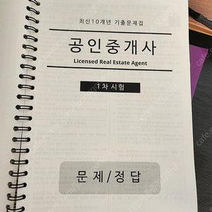 공인중개사