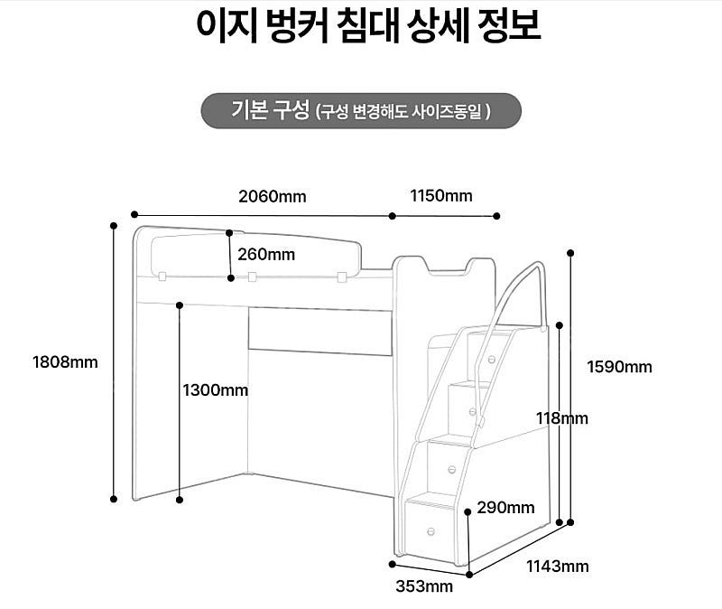 꿈꾸는요셉 이지 벙커침대 EG123(매트리스 포함)--1