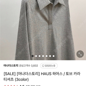 haus 토브 카라 긴팔 티셔츠 그레이