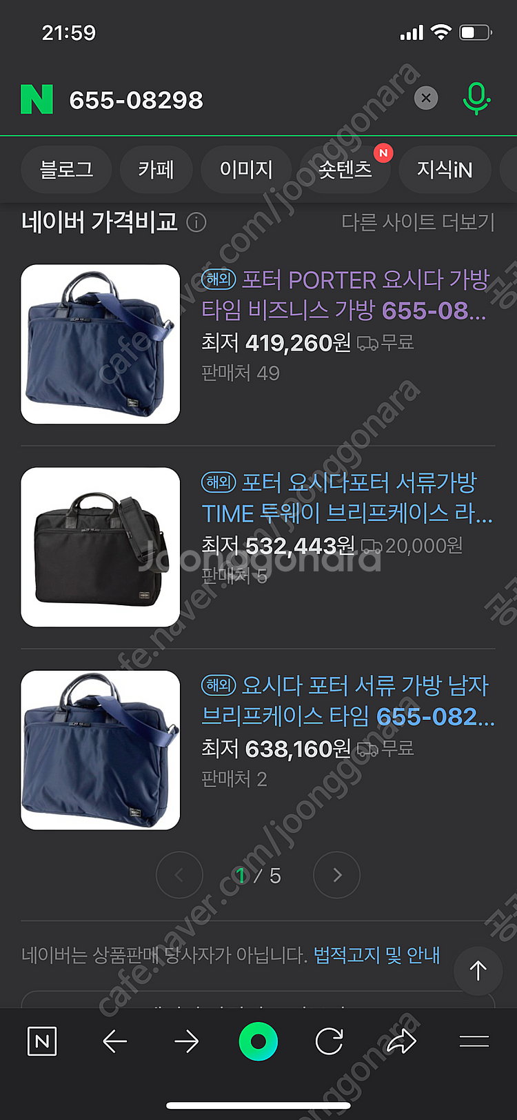 요시다포터 porter 2WAY BriefCase--7