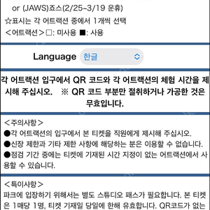 유니버셜 재팬 패스권