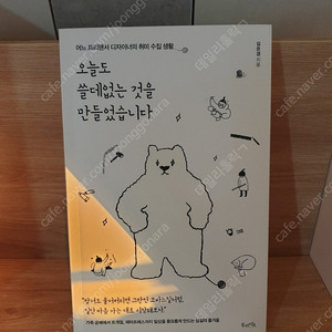 오늘도쓸데없는것을만들었습니다