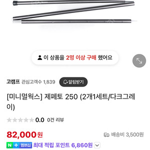 미니멀웍스 제페토250 길이조절 폴대.