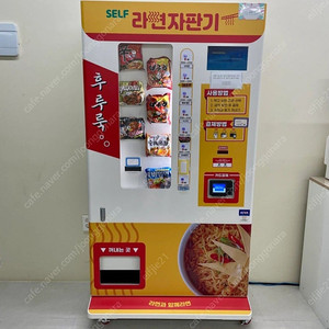 한강라면자판기+라면조리기2대+라면용기수거함+분리수거함+음식물쓰레기통
