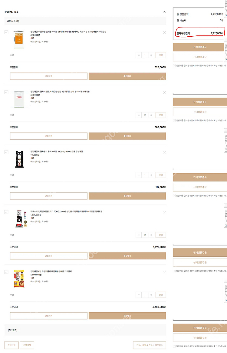 한강라면자판기+라면조리기2대+라면용기수거함+분리수거함+음식물쓰레기통--5