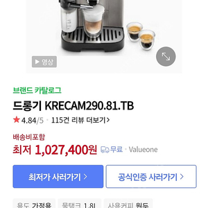 드롱기 커피머신 에보라떼 KRECAM290.81.TB