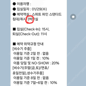 비발디파크 소노벨 스위트 B,C동 1월29일~1월 31일 3박