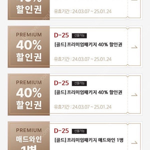 매드포갈릭 40%할인권 교환권