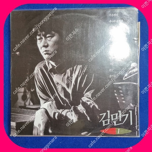 김민기 1집 LP 서울음반 초판 NM/NM