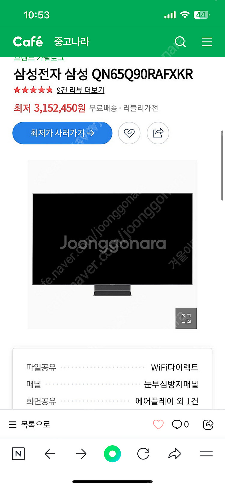 삼성 tv 모델명 QN65Q90RAFXKR (65인치)...--5