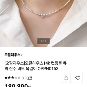 오팔하우스 정품 14k 크리스탈 진주 참 목걸이