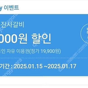 쉐이크쉑30프로할인.롯데시네마싱글스낵콤보5000원구매권7장.데이타.데이터2기가skt.kt.lgt