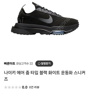 교환)나이키 에어줌타입 맥스 운동화 285