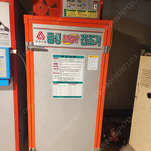 고추건조기,농산물건조기 - 판매완료