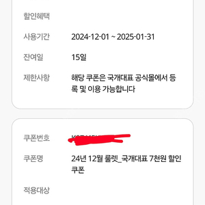 국개대표 공식몰 할인쿠폰(강아지사료)