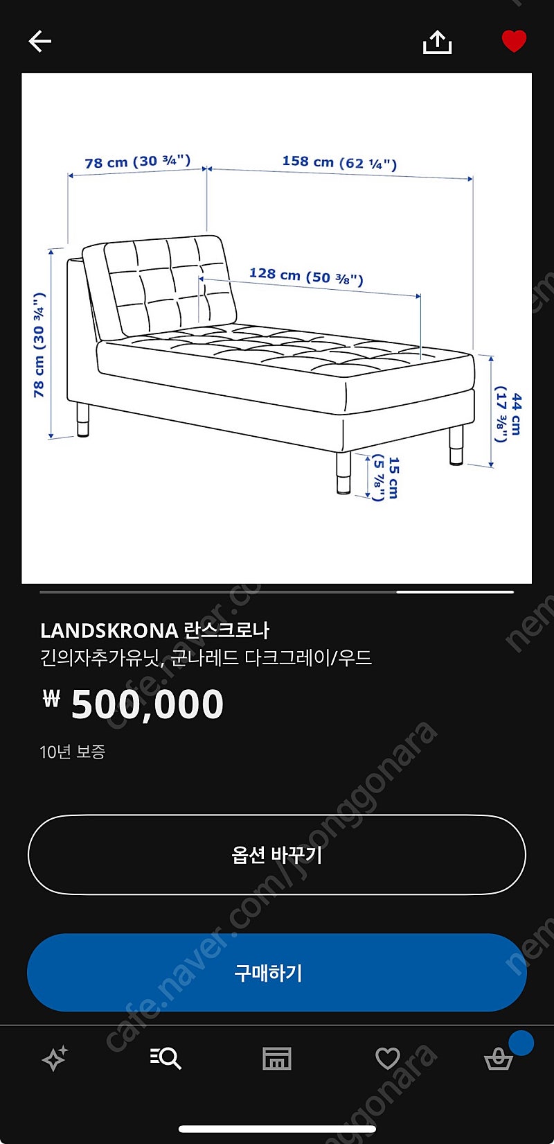 이케아 란스크로나 긴의자 팝니다--0