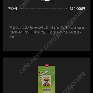 롯데월드 연간회원권 골드권 판매합니다~~