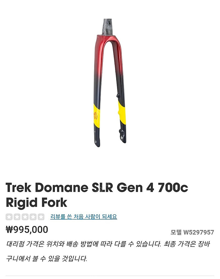 트렉 도마니 4세대 slr 포크 판매합니다. 이미지