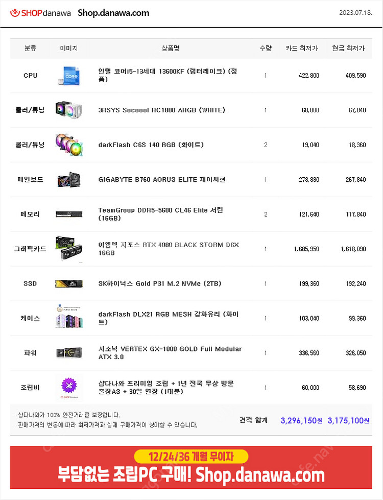 4080 본체 팝니다.--0