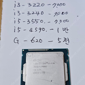 구 버전 인텔 CPU 판매 목록