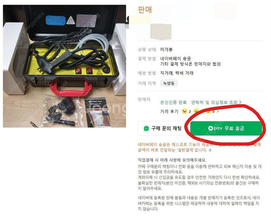 (새제품) 전문가용 고압 스팀 청소기--1