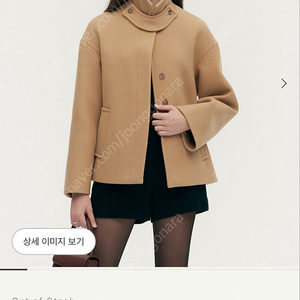 Sie 시에 튤리 울 쉐입 코트-23FW