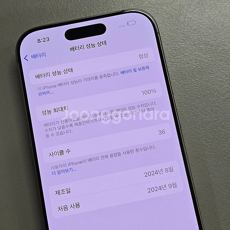 아이폰 16프로 데져트색상 128기가 배터리100% 신...--4