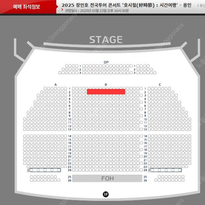 2025 장민호 콘서트 용인 3월23일 B블럭 2열 1석 / 22일 B블럭 5열 2연석