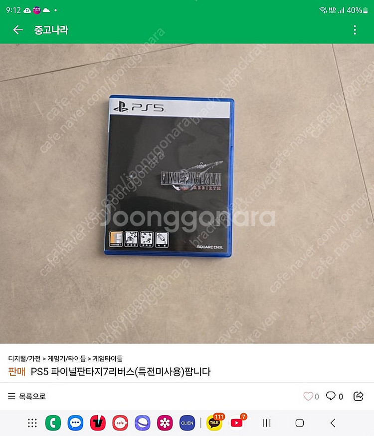 파이널판타지 리버스팝니다--0
