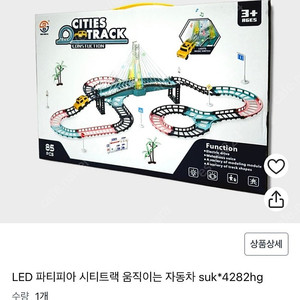 LED시티트랙