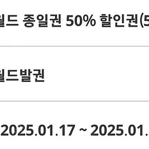 하이원 워터파크50%할인쿠폰 5인사용