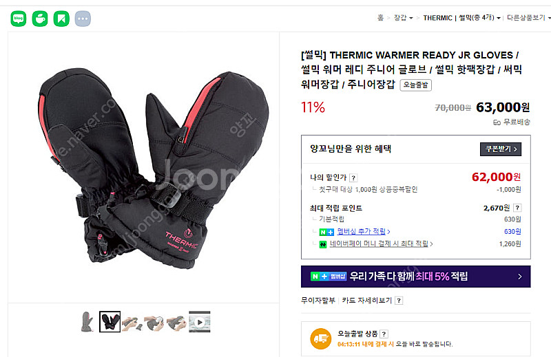 썰익 주니어 스키장갑 (2개 일괄)--1