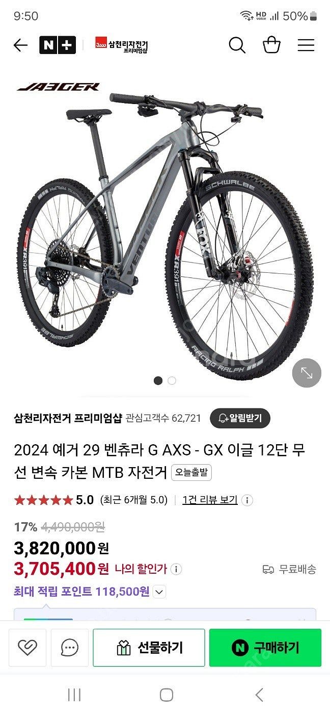 2024 예거 29 벤츄라 G AXS - GX 이글. ...--0