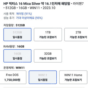 고사양 게이밍 노트북 hp 빅터스 rtx4070 (닌텐도 게임)