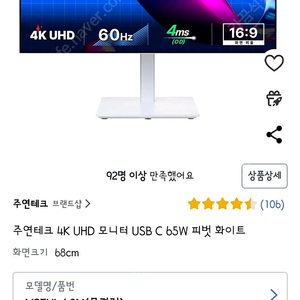 주연테크 4K 모니터 V27UI-60M (무결점)