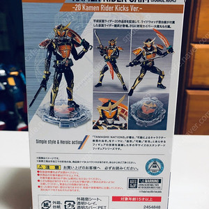 SHF 20주년 가면라이더 가이무 팝니다.