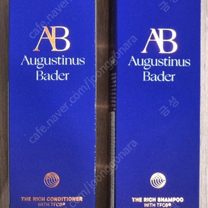 AUGUSTINUS BADER 아우구스티누스 바더 더 리치 샴푸&컨디셔너 세트 미개봉 새제품 팝니다.