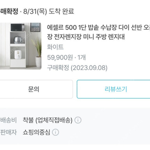 에셀르 500 1단 밥솥 수납장 다이 선반 오븐 전자레인지 렌지대