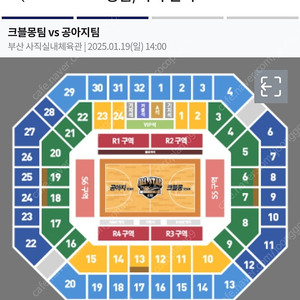 1/19 농구 kbl 올스타전 2층 일반석 2연석,3연석