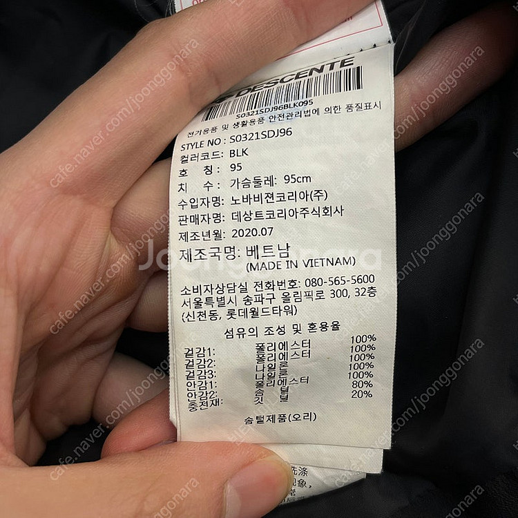 데상트 남성 후리스 하이브리드 덕다운 자켓 (M)--4