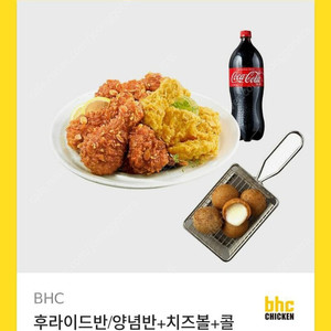 BHC 후라이드반 양념반+치즈볼+콜라