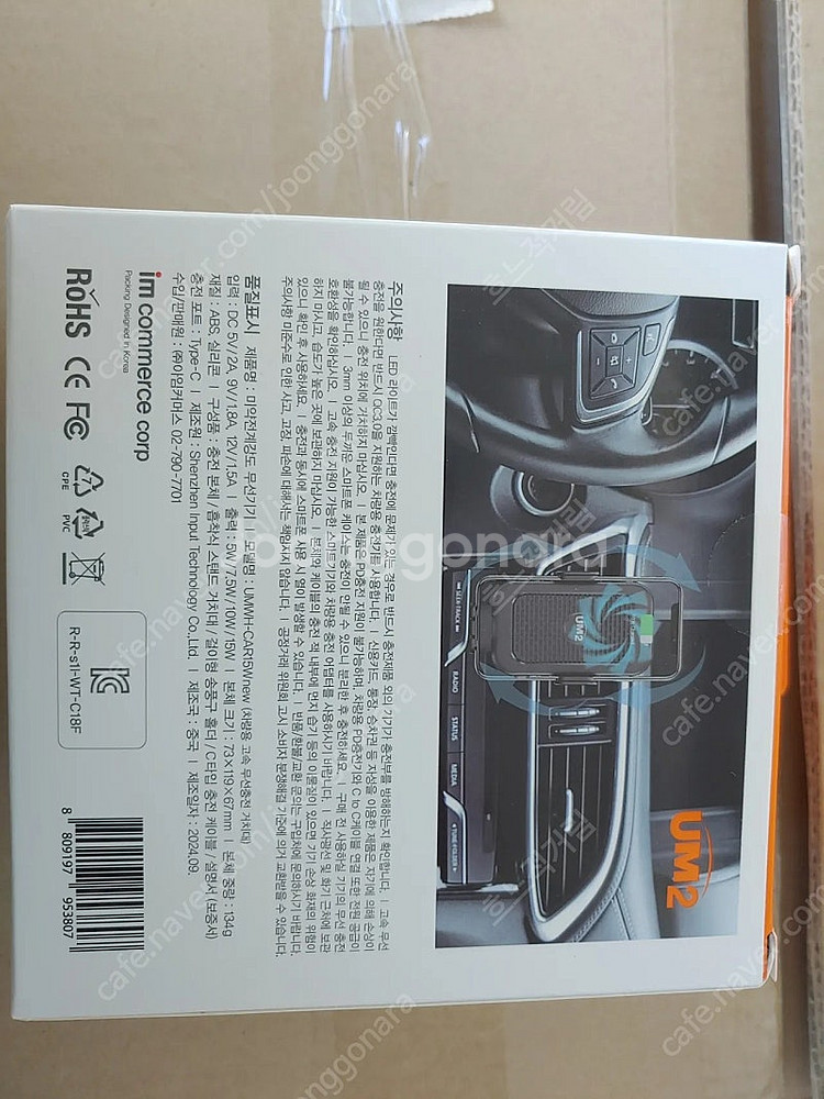 나노파우치,차량무선충전거치대,카프마사지건,오아전동칫솔,...--7