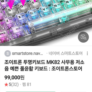 조이트론 투명 LED 게이밍 기계식 유선키보드 mk82