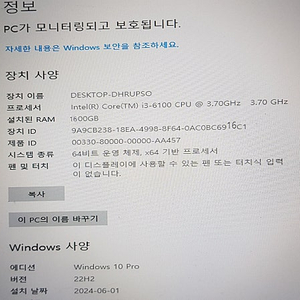 삼성전자 samsung 삼성 데스크탑 컴퓨터 윈도우10설정 완료 I3 6100 메모리 램 16기가 아주 저렴히 팝니다