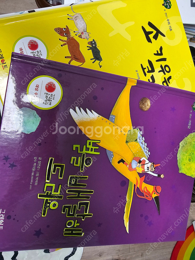 개념씨 수학나무 최신개정판 안양 직거래 7만원, 택배8...--3