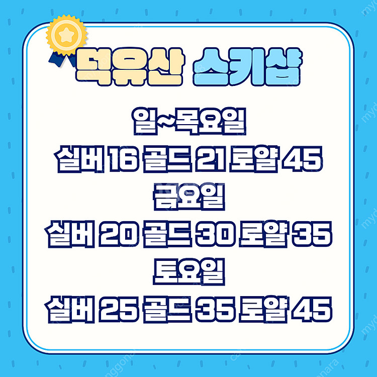 무주리조트스키장 숙박권 판매해요 무주스키샵콘도--0