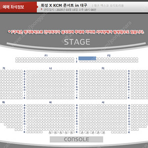 [대구] 휘성 X KCM 콘서트 1열 중블 2연석 양도 (3/15일)