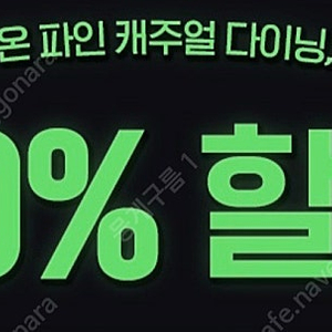 쉐이크쉑 30%할인쿠폰 500원