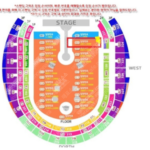 콜드플레이 스탠딩 4월 19일(토) 2연석 [명당] 양도합니다