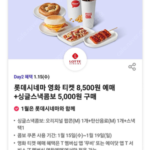 500원)롯데시네마 콜라+팝콘+스넥(12000원->5000원구매권)